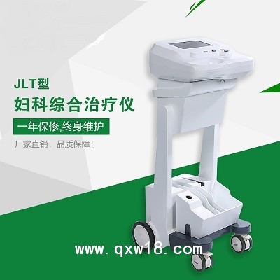 微米光高频电离子妇科综合治疗仪