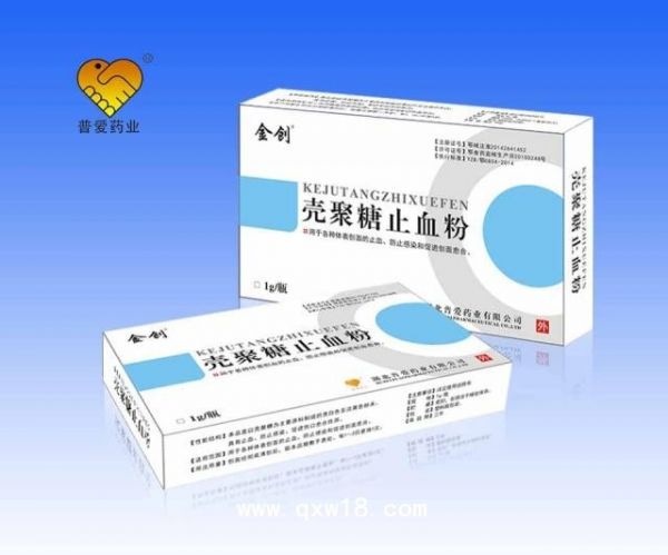 止血粉
