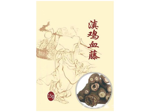 滇鸡血藤（基药，医保，农保）中药饮片