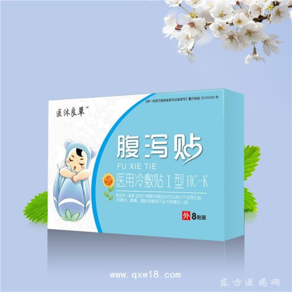 医沐良草-儿科腹泻贴-热熔胶型