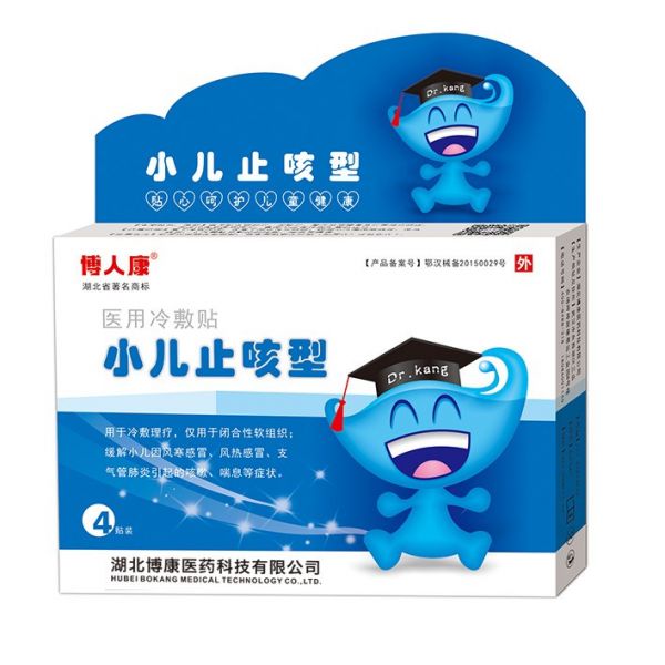 止咳贴