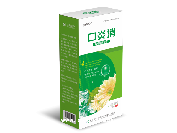 口炎消