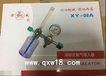 氧气吸入