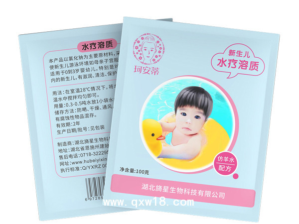 水疗溶质