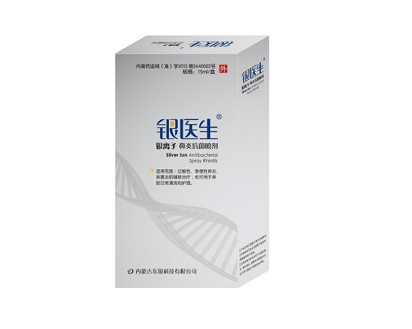 银离子