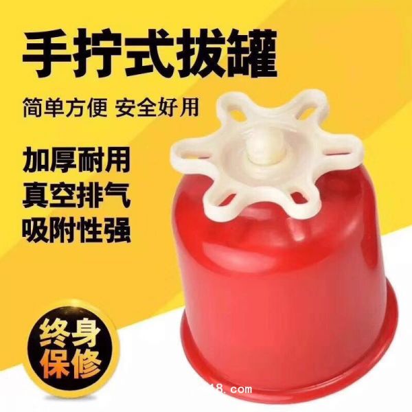 拔罐器