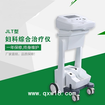 妇科综合治疗仪