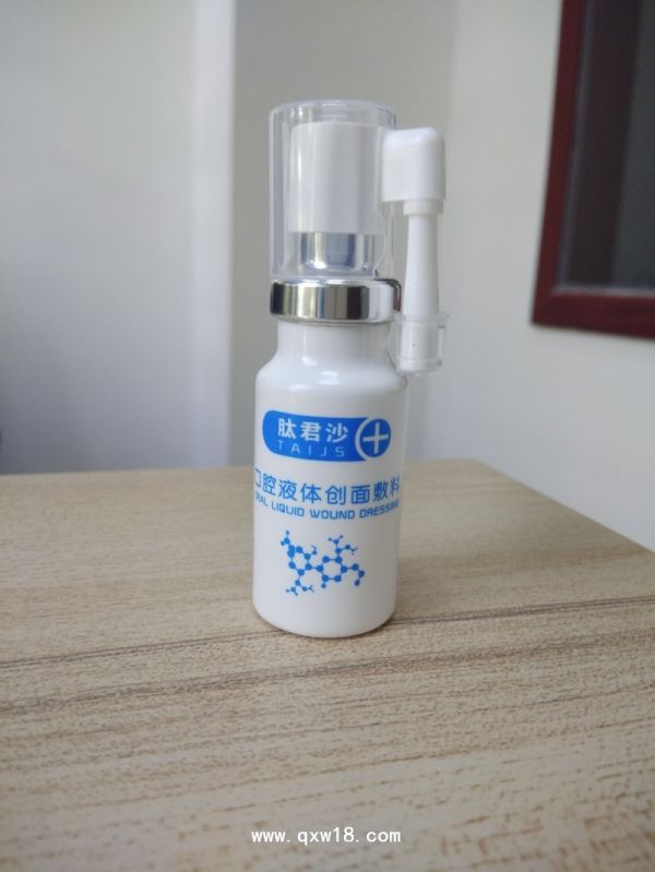 口腔创面