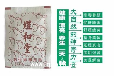 足疗贴