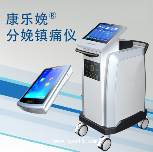 分娩镇痛仪