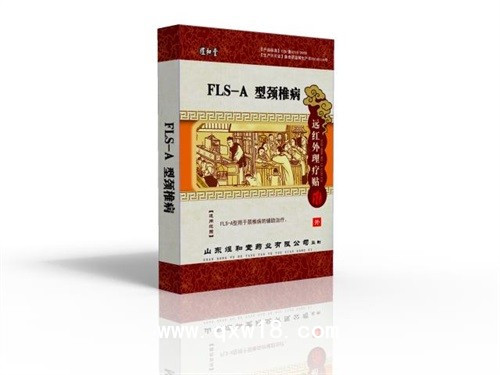 颈椎病膏药
