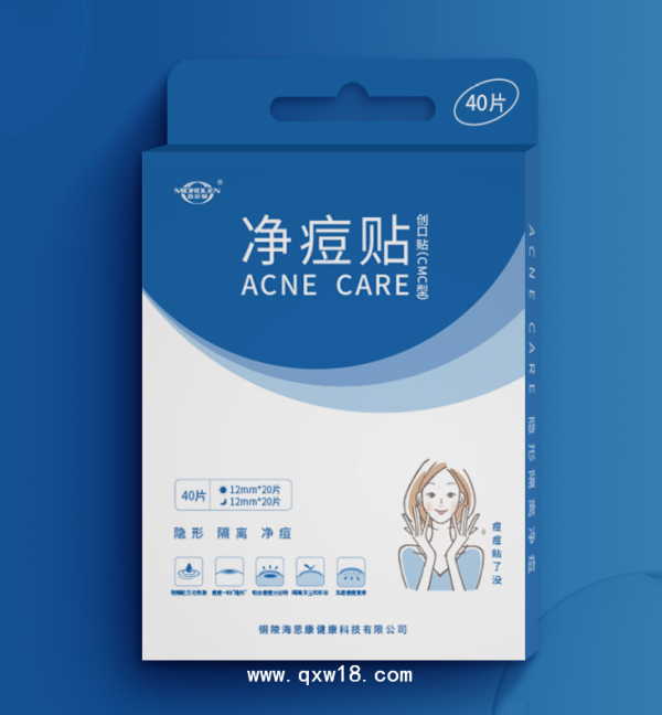 净痘贴