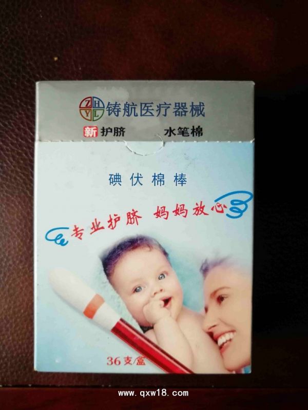 碘伏消毒液