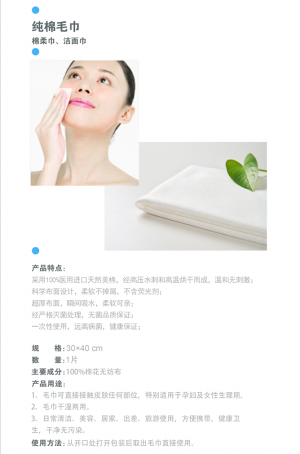 纯棉巾
