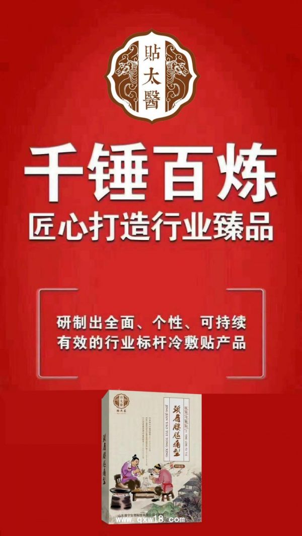颈肩腰腿痛