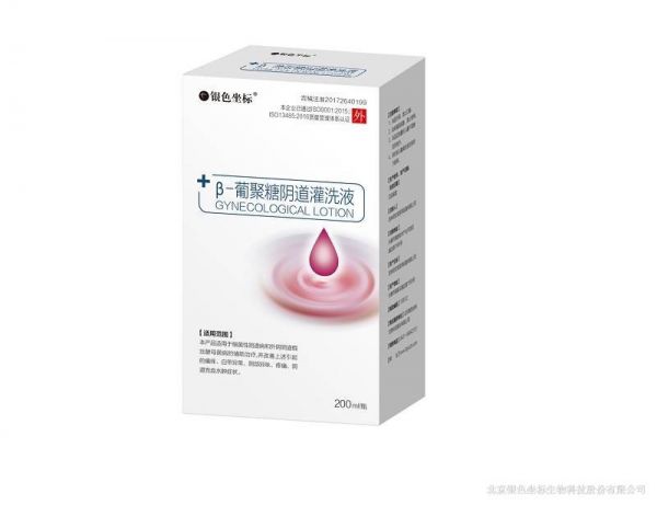 阴道灌洗液