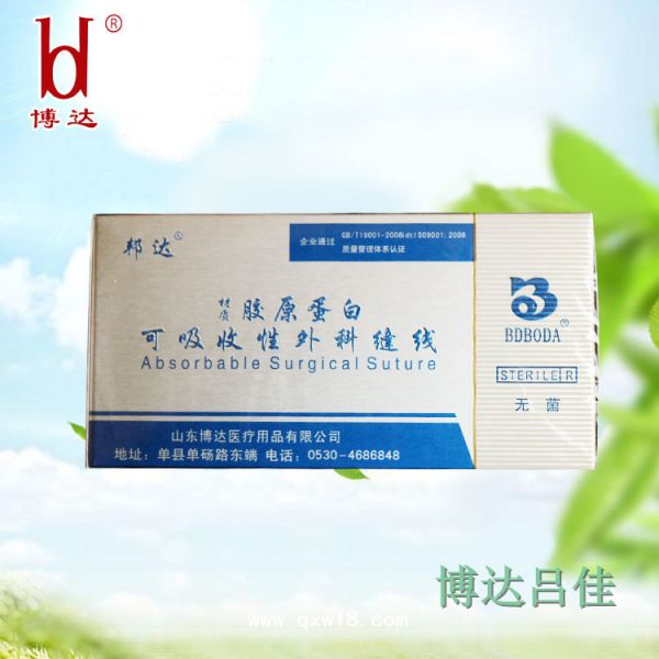 美容缝合线