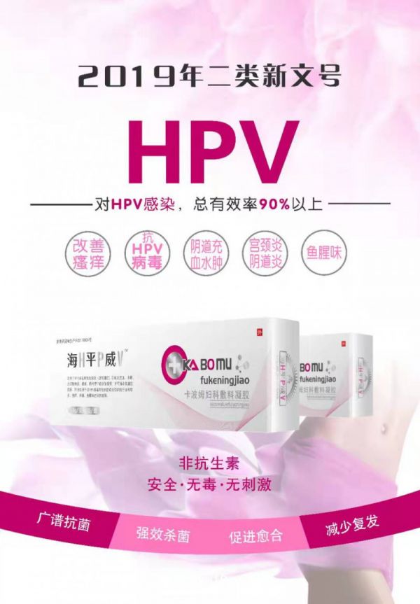 卡波妇科凝胶