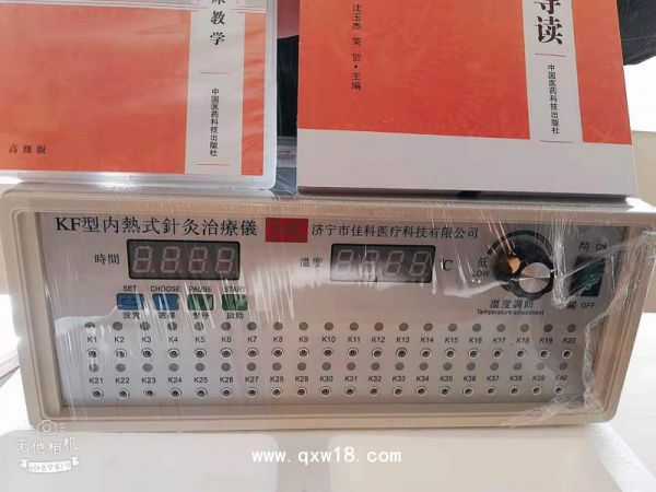 针灸治疗仪