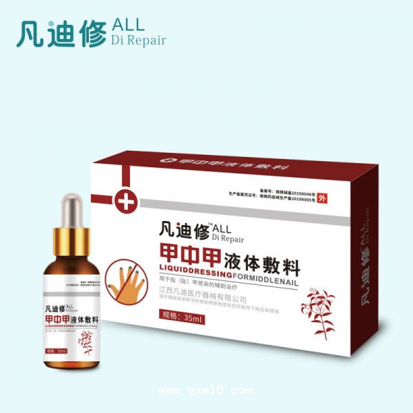 灰指甲