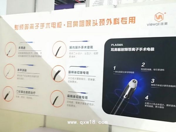 射频手术刀