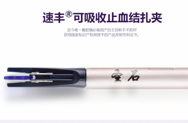可吸引结扎钱