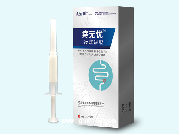 痔无忧