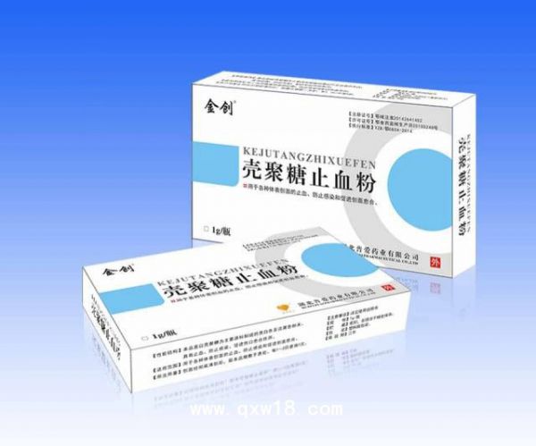 医用止血粉