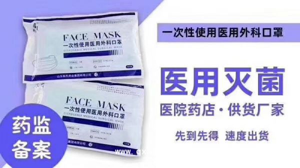 医用口罩